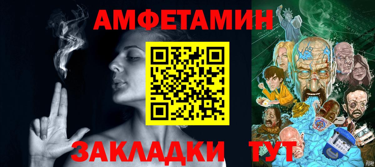 АМФЕТАМИН VHQ Сафоново