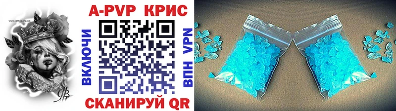 APVP Crystall  закладка  Сафоново 