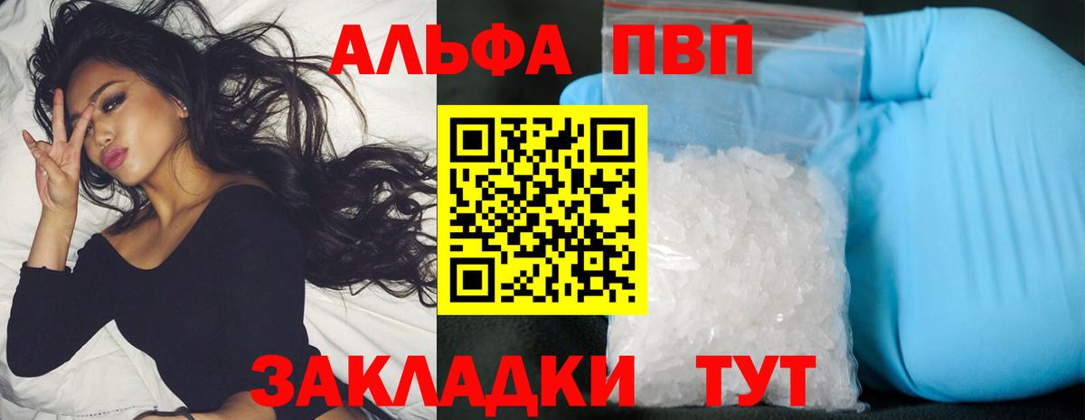 A PVP мука  Сафоново  A PVP СК  А ПВП кристаллы 