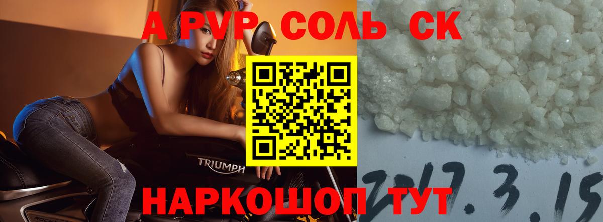 Alfa_PVP  Alfa_PVP СК  Вход с VPN  где купить наркотик  А ПВП кристаллы  Сафоново  Alpha-PVP VHQ 