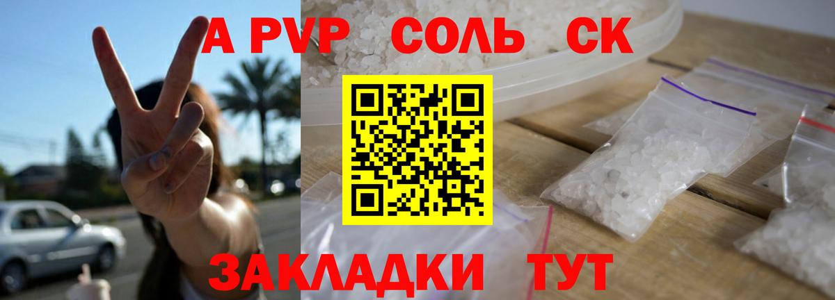 Мефедрон  A-PVP СОЛЬ   Каннабис  Вейп ТГК  Метадон  ГАШ  Вход с VPN  ГАШ  Сафоново  МЕФ кристаллы 