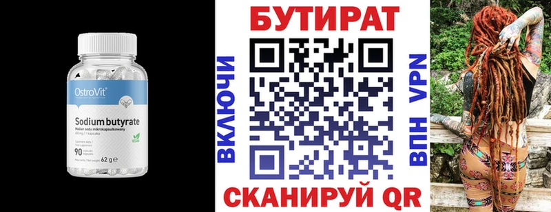 Бутират GHB  где найти   Сафоново 