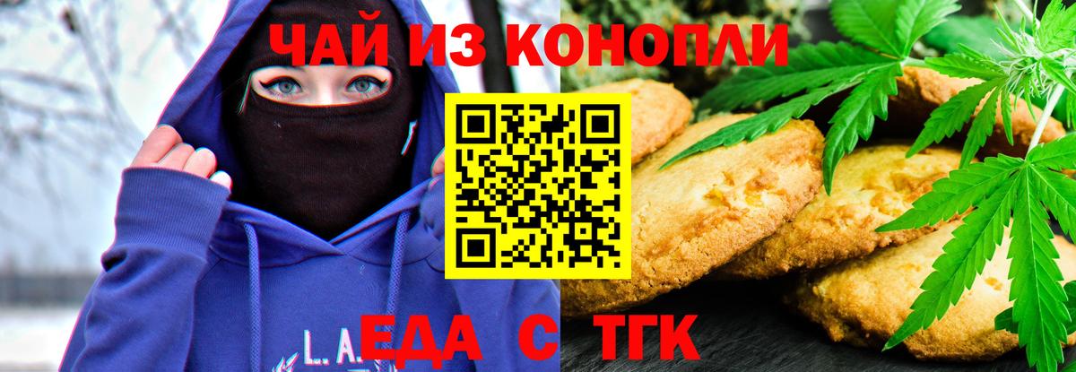 Canna-Cookies марихуана Сафоново