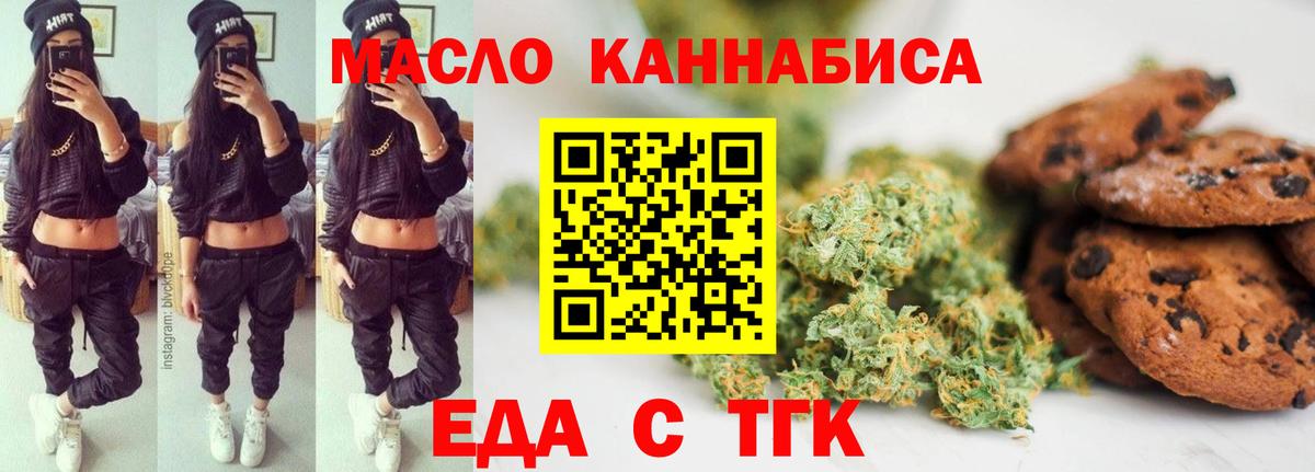 Canna-Cookies конопля  Сафоново 