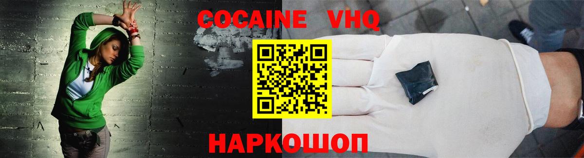Cocaine 99% Сафоново