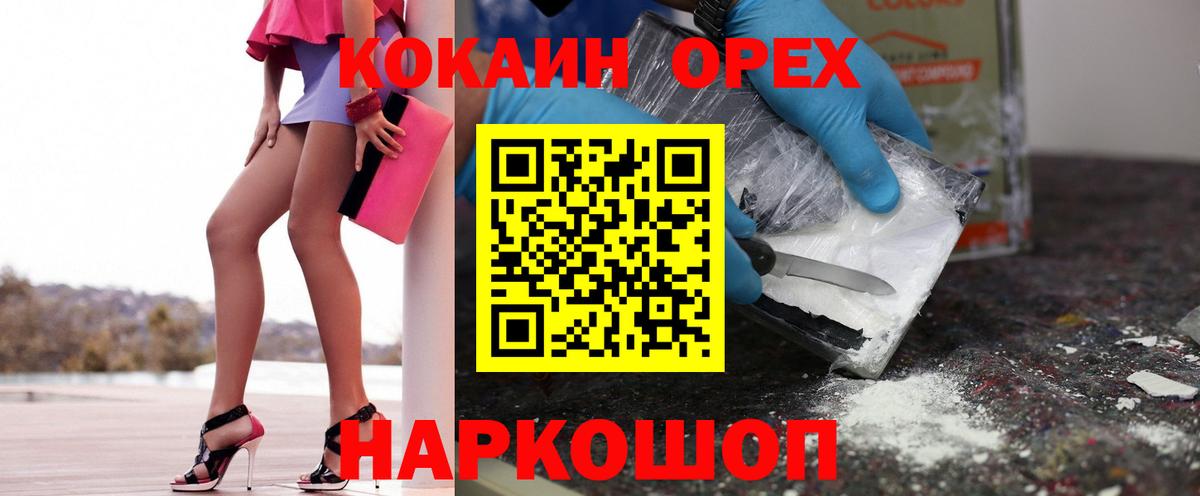Кокаин Перу  купить  цена  КОКАИН 97%  Сафоново  Вход с VPN 