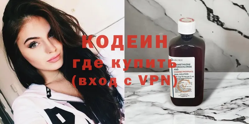 Кодеиновый сироп Lean Purple Drank  как найти   Сафоново 