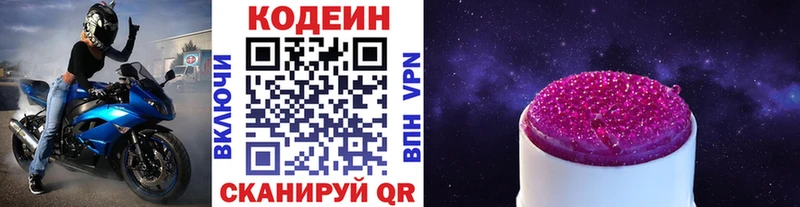 Кодеиновый сироп Lean Purple Drank  Сафоново 