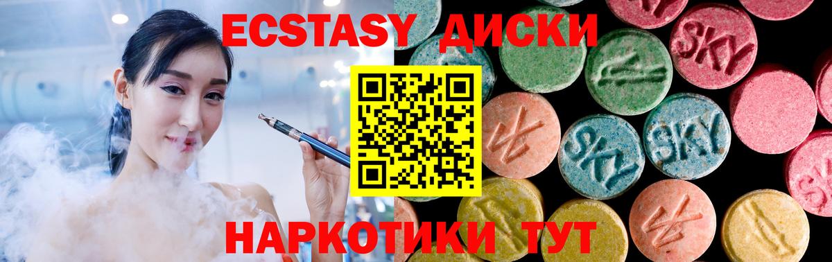 Ecstasy VHQ  Экстази 300 mg  Сафоново  Ecstasy  Вход с VPN 