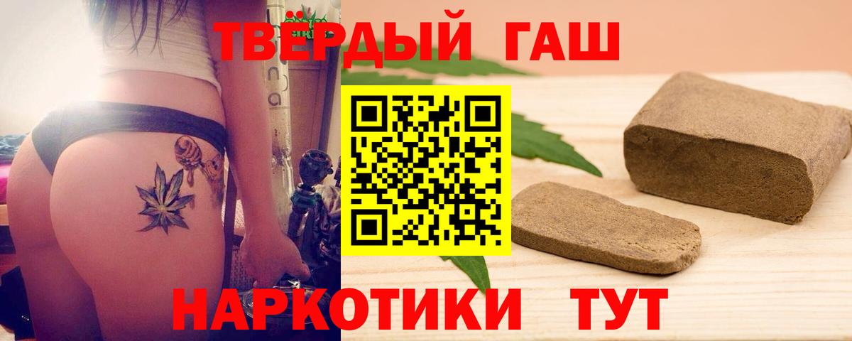 ГАШИШ Изолятор Сафоново