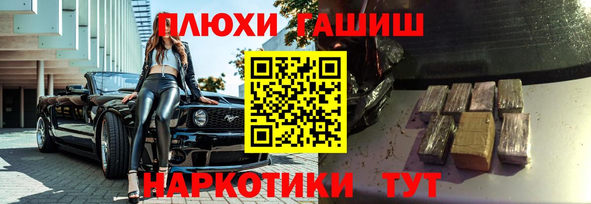 ГАШ ice o lator  ГАШИШ убойный  Вход с VPN  Сафоново 