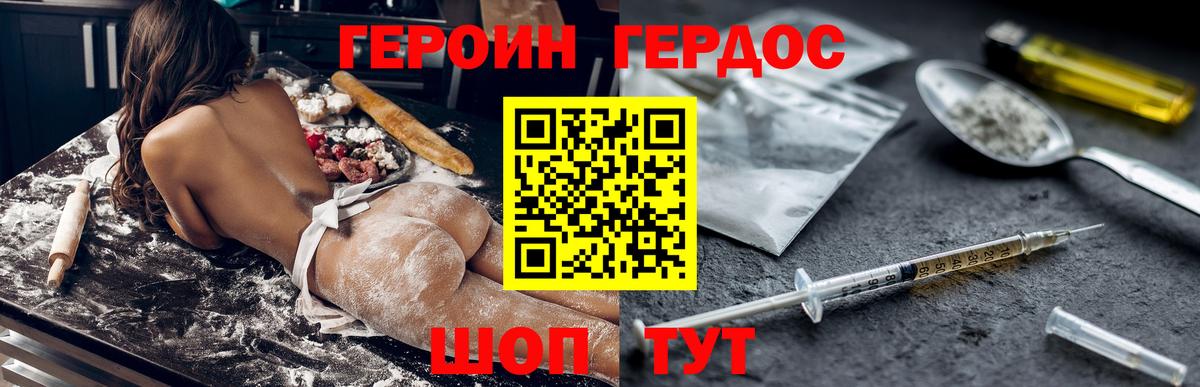 Героин афганец  Вход с VPN  Сафоново 