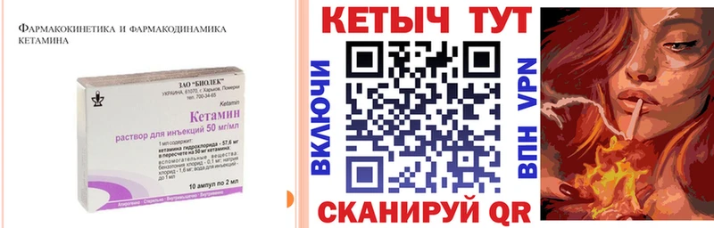 КЕТАМИН VHQ  Сафоново 