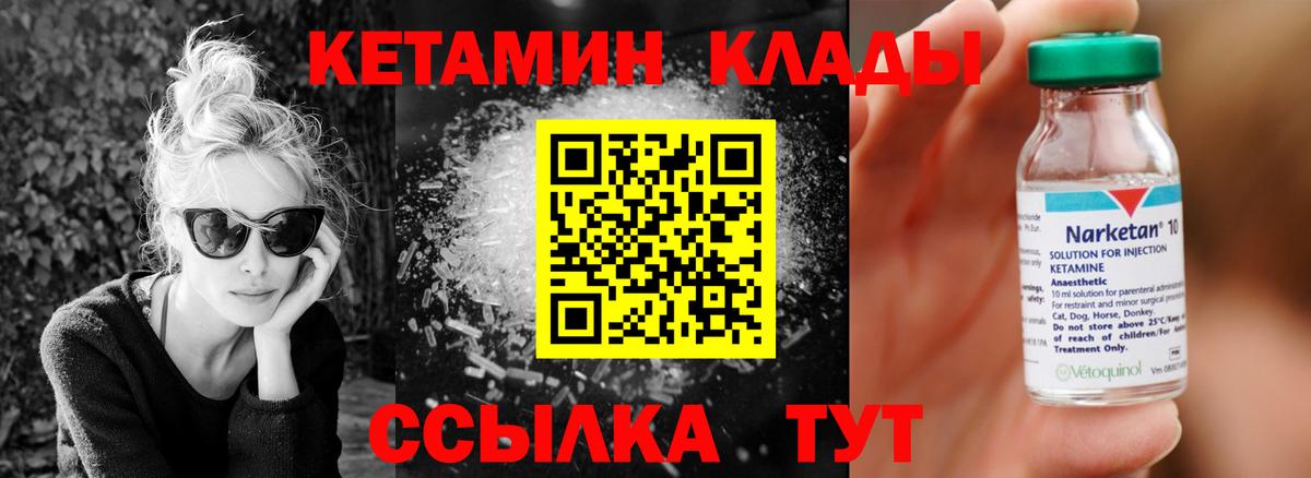 Кетамин VHQ  Вход с VPN  Сафоново 