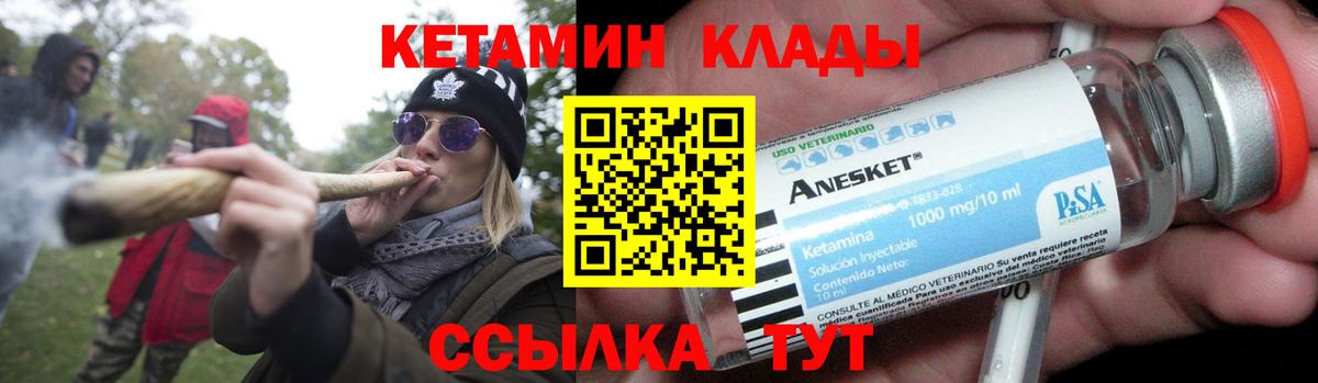 КЕТАМИН ketamine  Кетамин ketamine  Сафоново 
