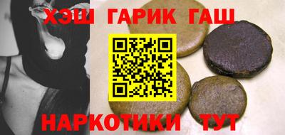 синтетический гашиш Канаш