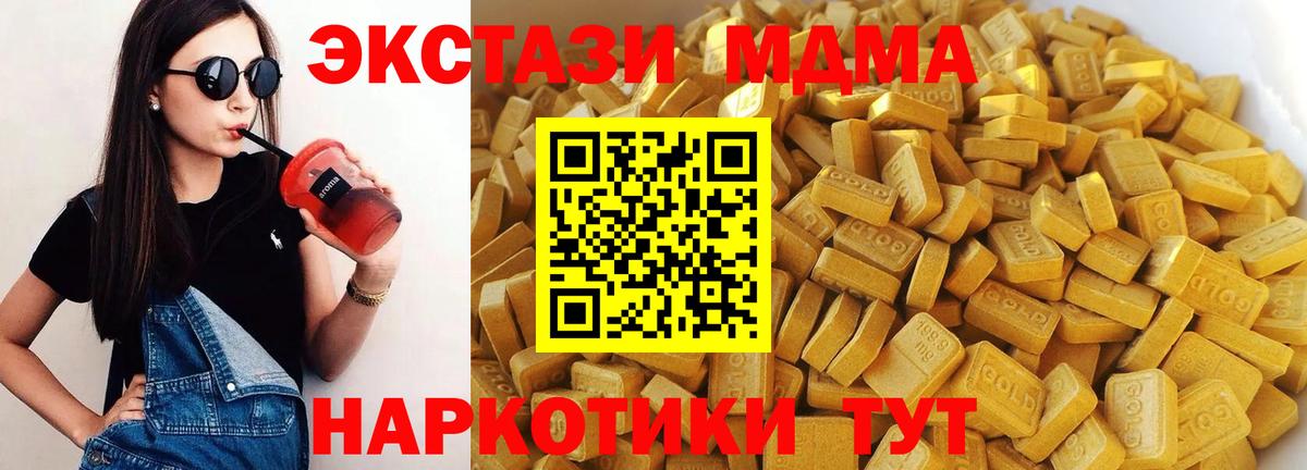 MDMA кристаллы  МДМА молли  МДМА  Сафоново 