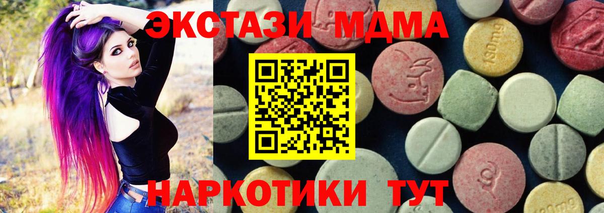 MDMA молли  MDMA кристаллы  Сафоново  Вход с VPN 