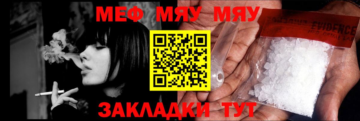 МЕФ  Вход с VPN  Сафоново  Меф 4 MMC  Меф mephedrone 