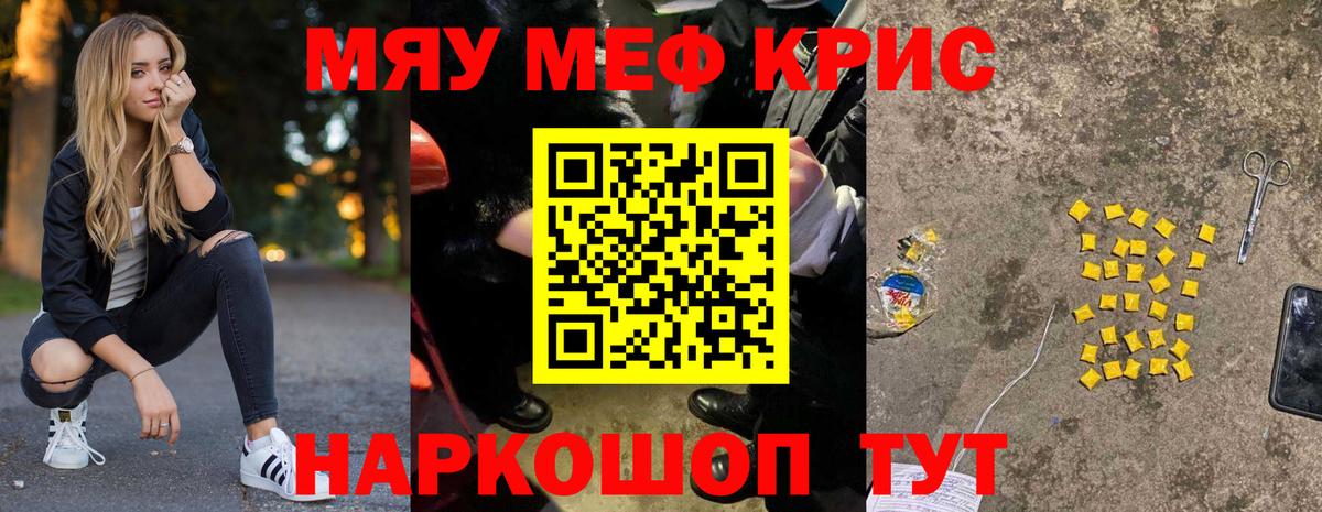 МЯУ-МЯУ 4 MMC  МЯУ-МЯУ  Мефедрон  Сафоново  Мефедрон mephedrone 
