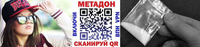 МЕТАДОН мёд  Сафоново 