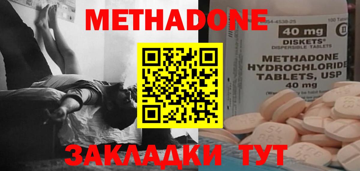 Метадон VHQ  Вход с VPN  Сафоново 