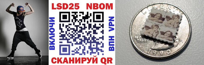 как найти   Сафоново  Марки NBOMe 1,8мг 