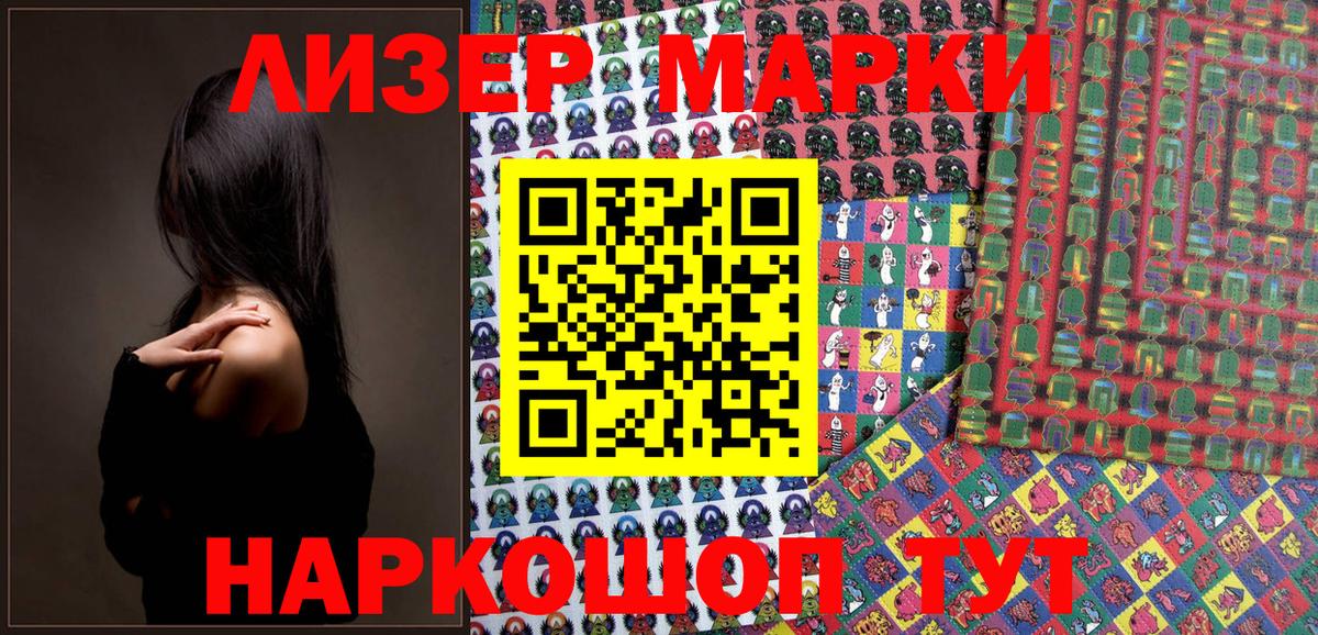 Марки N-bome 1500мкг  Марки N-bome  Сафоново  Вход с VPN 