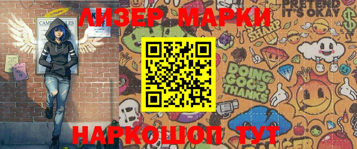 Марки 25I-NBOMe 1,8мг  Марки 25I-NBOMe 1,8мг  Сафоново 